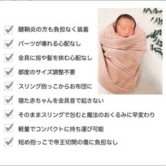 産科新生児室採用】スリング 抱っこ紐 新生児 ベビースリング日本製 軽量 コンパクトAKOAKOスリングの画像