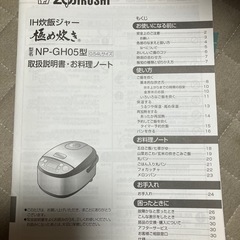 炊飯器の画像