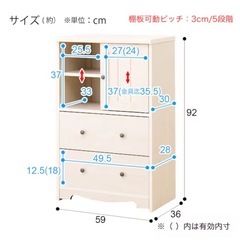 ニトリ マルチチェストの画像
