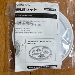 familiar 離乳食セット こどもちゃれんじ 雑乳食ケース 弁当 皿 ベビーの画像