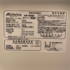故障)小型冷蔵庫の画像