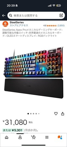 その他 SteelSeries Apex Pro