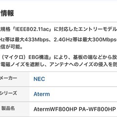 WiFiルーターの画像