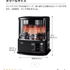 アラジン美品石油ストーブ2023製の画像