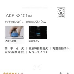 アラジン美品石油ストーブ2023製の画像