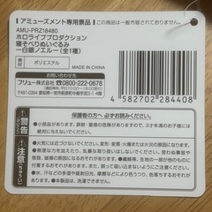 白銀ノエル 寝そべりぬいぐるみの画像