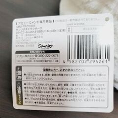 サンリオ ならべてどーみぃふれんず おおきい！ シナモロールの画像