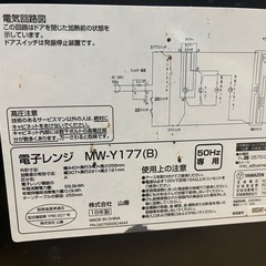 電子レンジ　ヤマゼン  配送可の画像
