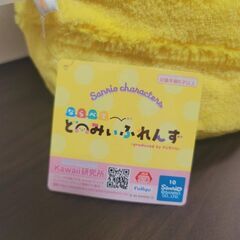 サンリオ ならべて どーみぃふれんず おおきい! ぬいぐるみ ポムポムプリンの画像