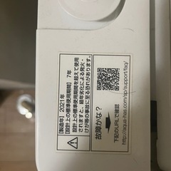 AQUA 洗濯機　7kg AQW-V7M(W) 2021年製の画像