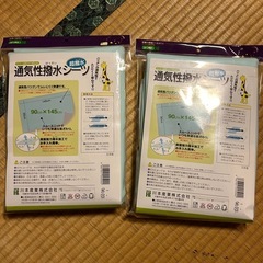 通気性撥水シート　2個の画像