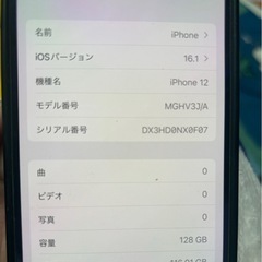 ipone12の画像