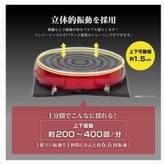 ☆ ブルブル振動マシーンの画像