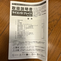 カセットコンロの画像