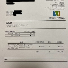 【使用済み】リカバリー敷きパッド＋枕カバーの画像
