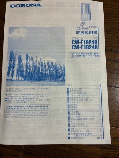 コロナルームエアコン(ウィンドウ形冷房専用)