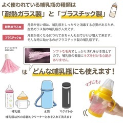 フルフル 哺乳瓶洗いの画像