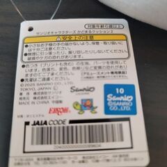 サンリオ キャラクターズ かどまる クッション 3の画像
