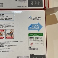 キャノン 🖨 純正 インク9個の画像