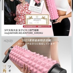 フォームローラー 筋膜ローラーの画像