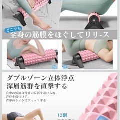 フォームローラー 筋膜ローラーの画像