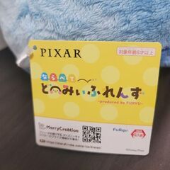 トイストーリー ならべてどーみぃふれんず おおきい！ぬいぐるみの画像