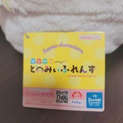サンリオ ならべて どーみぃふれんず おおきい! ぬいぐるみの画像