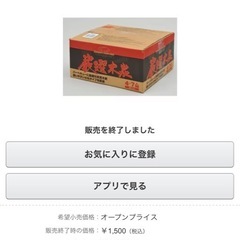 山善　木炭　20.5kg 約6,000円相当の画像