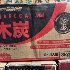 山善　木炭　20.5kg 約6,000円相当の画像