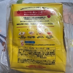 リプトンスペシャルポーチ 新品の画像