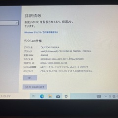デスクトップPC 1 10/26までまで の画像