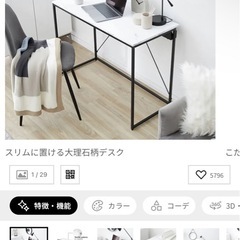 パソコンデスク 大理石柄 幅98cmの画像