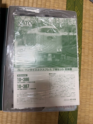 Nゲージまとめ売り
