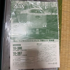 Nゲージまとめ売りの画像