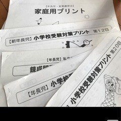 小学受験の問題集の画像