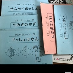 小学受験の問題集の画像