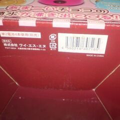 チョコレートタワー　ジャンク品の画像