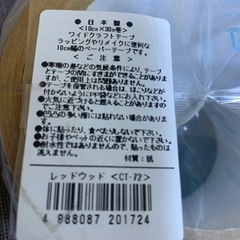 クラフトテープの画像