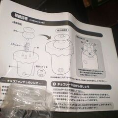 チョコレートタワー　ジャンク品の画像