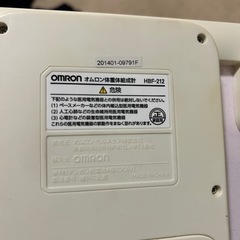 体重計の画像
