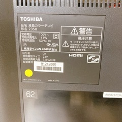 東芝 TOSHIBA 液晶テレビ 23S8の画像