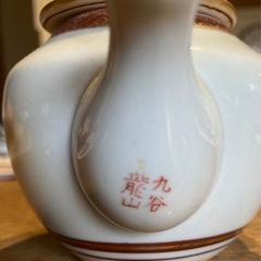 花柄陶器　急須 茶器　九谷焼の画像