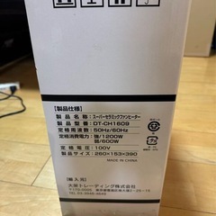 新品 大栄トレーディング スーパーセラミックファンヒーター DT-CH1609の画像