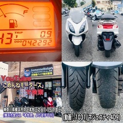 マジェスティ4D9 人気のホワイトカラー♪値段の割に綺麗な車両です^_^の画像