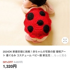 ベビー服の画像