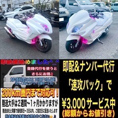 マジェスティ4D9 フルカスタム♪ イルミ&オーディオ搭載車両♪の画像
