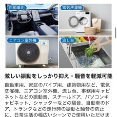 長さ2M残っている制振シート 車 デットニング材 【制振･吸音･断熱】の画像