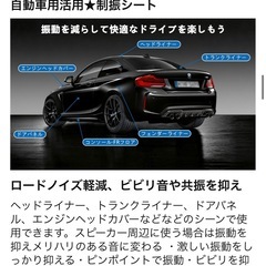 長さ2M残っている制振シート 車 デットニング材 【制振･吸音･断熱】の画像