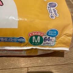 グーン オムツ パンツ 新品の画像
