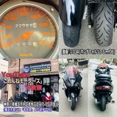ホンダフォルツァS mf06 高騰中の車両ですがお安くどうぞ♪の画像